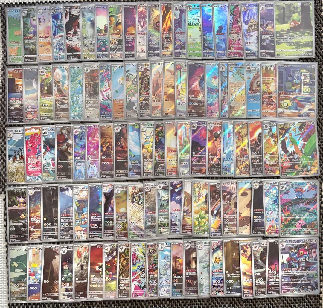 ポケモンカード AR CHR 200枚　200種　まとめ売り かぶりなし 引退品