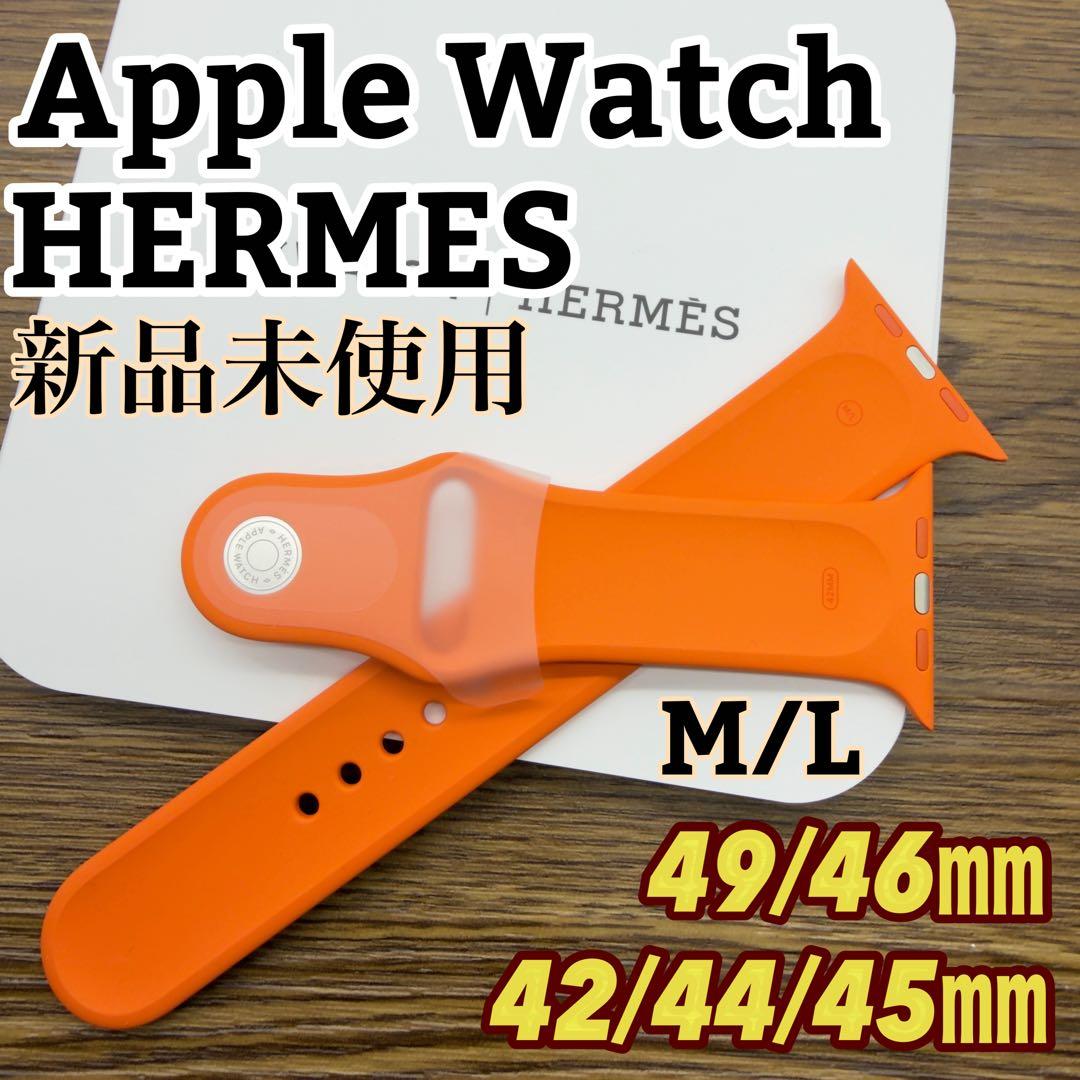 3038 未使用　Apple Watch エルメス　オレンジ　ラバーバンド