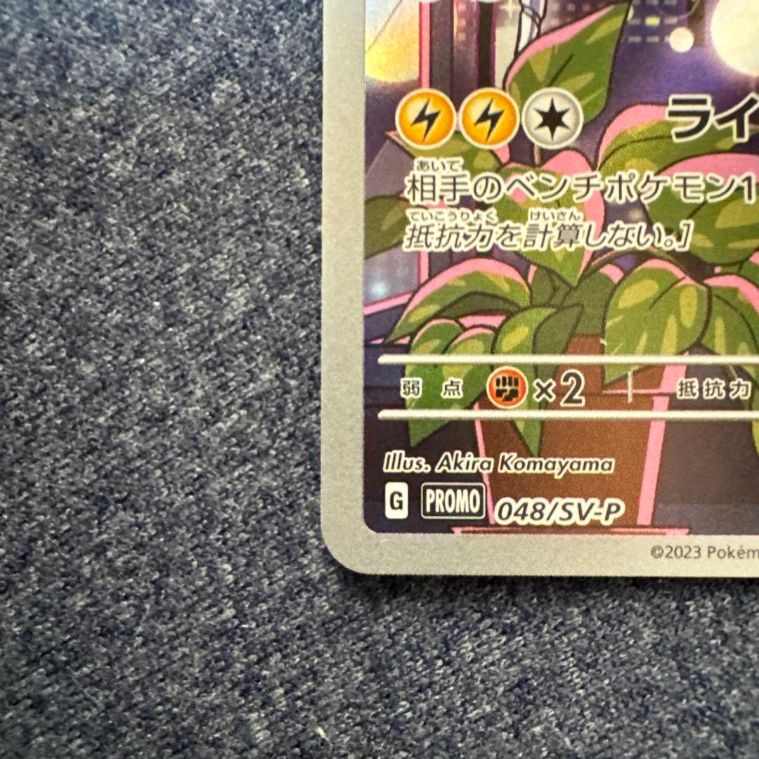 【美品】ミライドン　プロモ