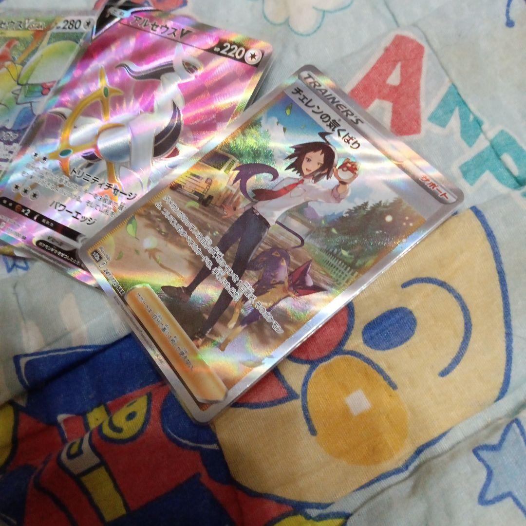 アルセウスvstar　hr