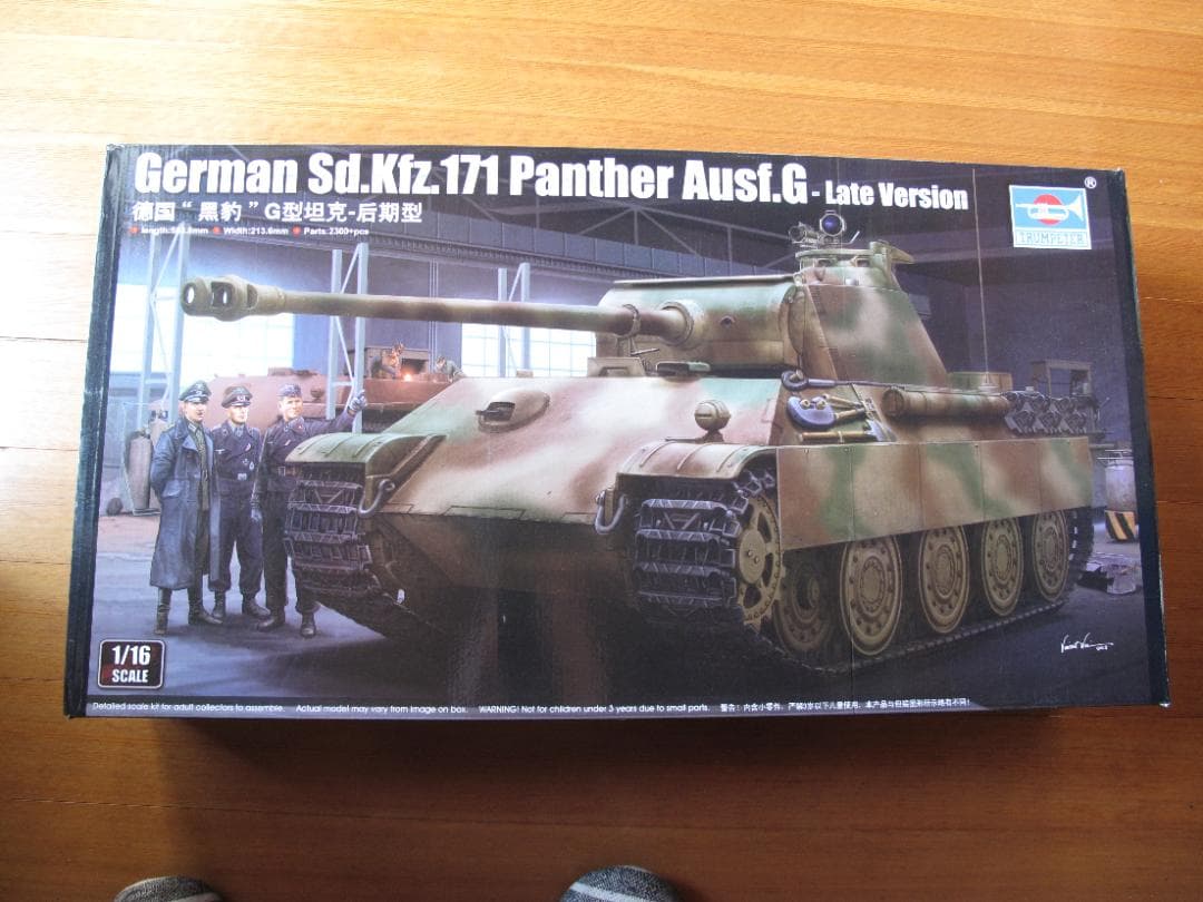 プラモデル 1/16 ドイツ陸軍中戦車 パンサーG後期型 内部構造キット