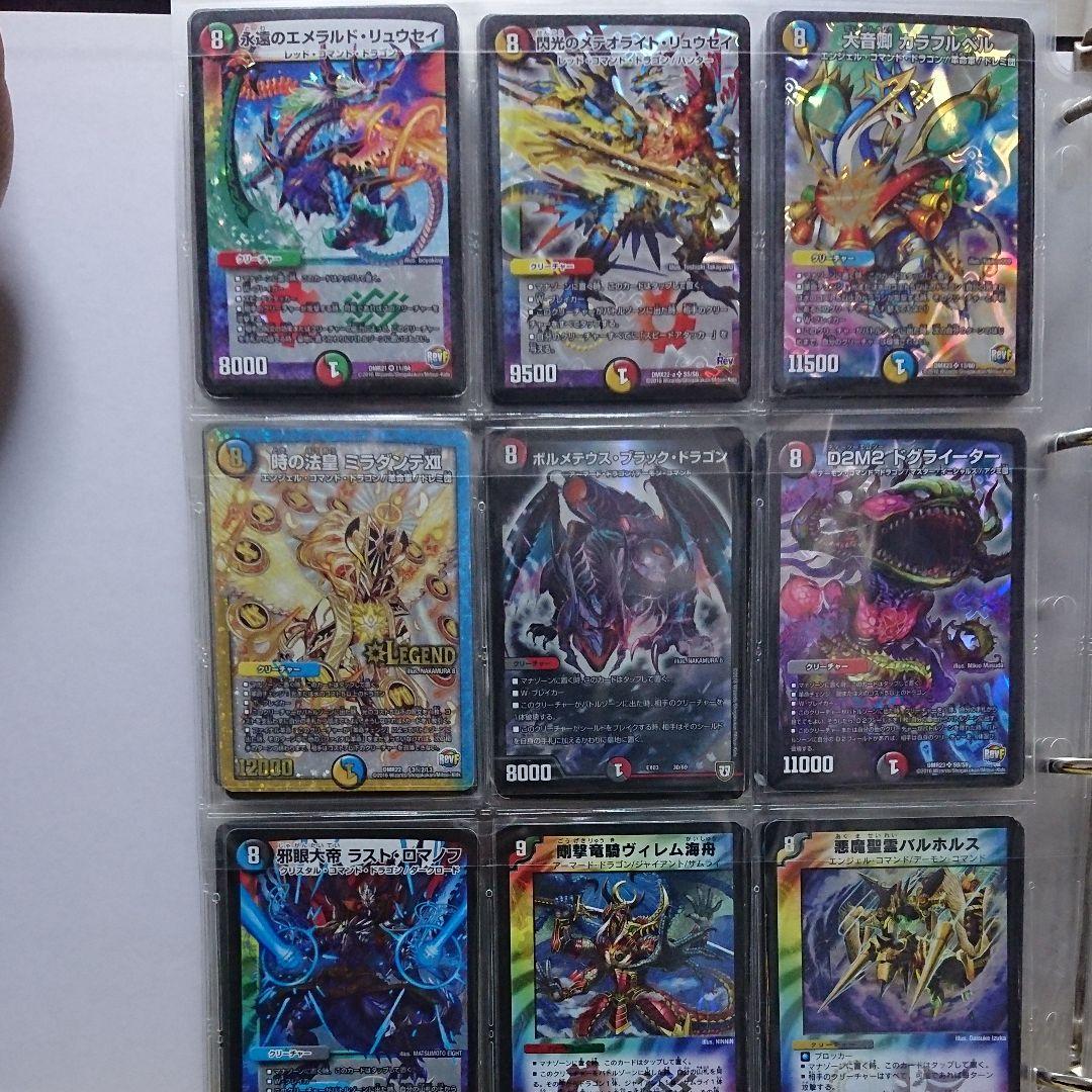 デュエルマスターズ まとめ売り【4】