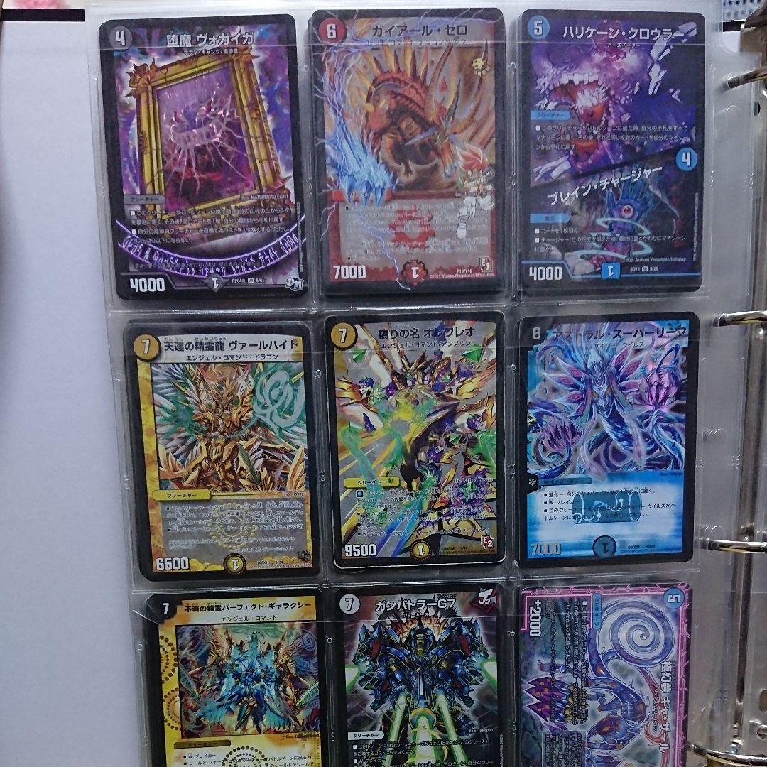 デュエルマスターズ まとめ売り【4】