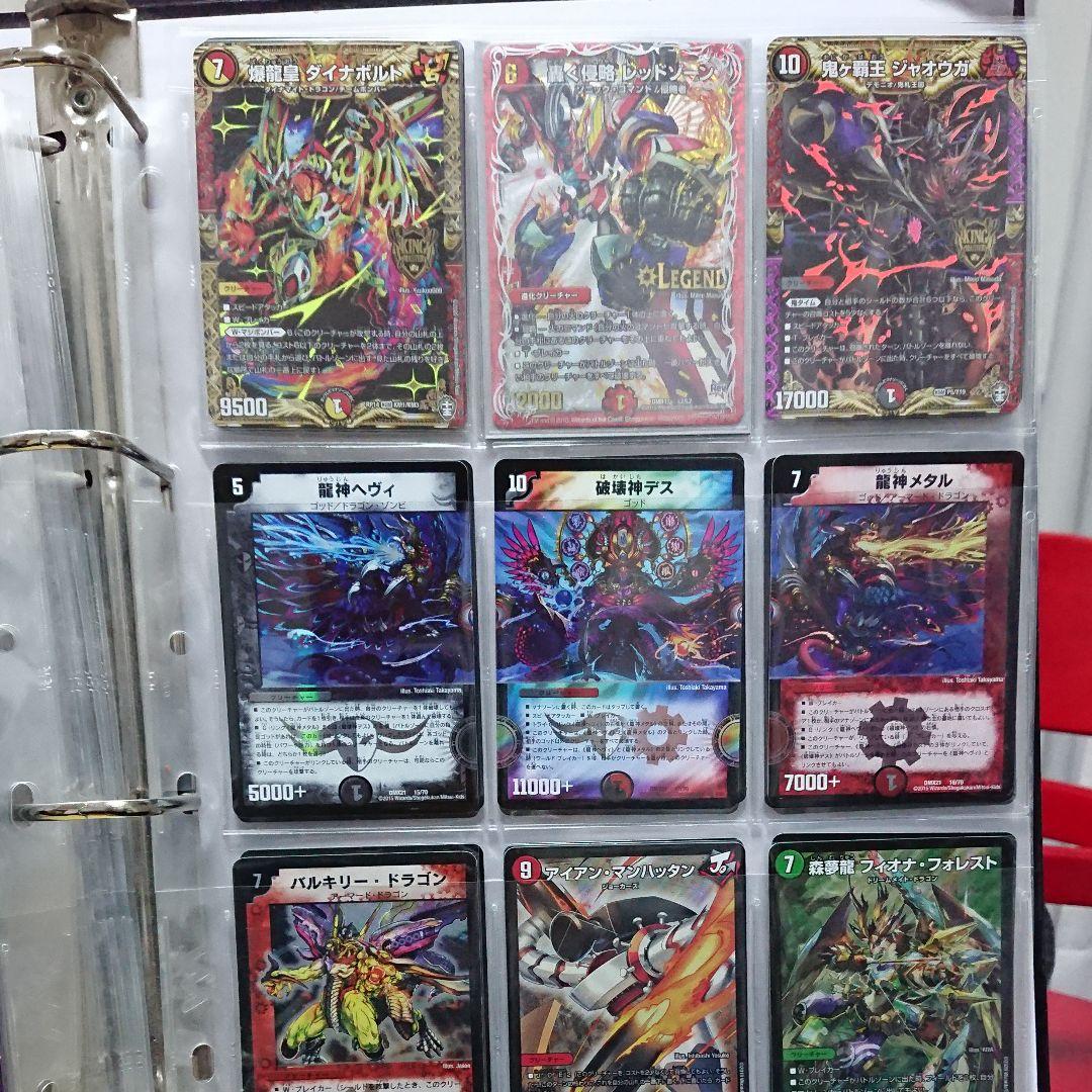 デュエルマスターズ まとめ売り【4】