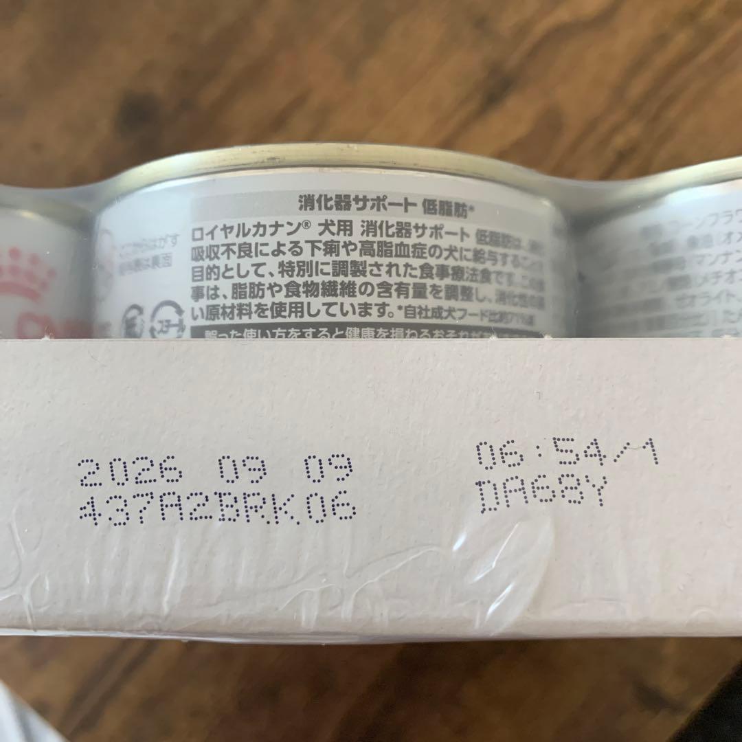  CANIN 消化器サポート ウエットフード 12缶入り✖️2