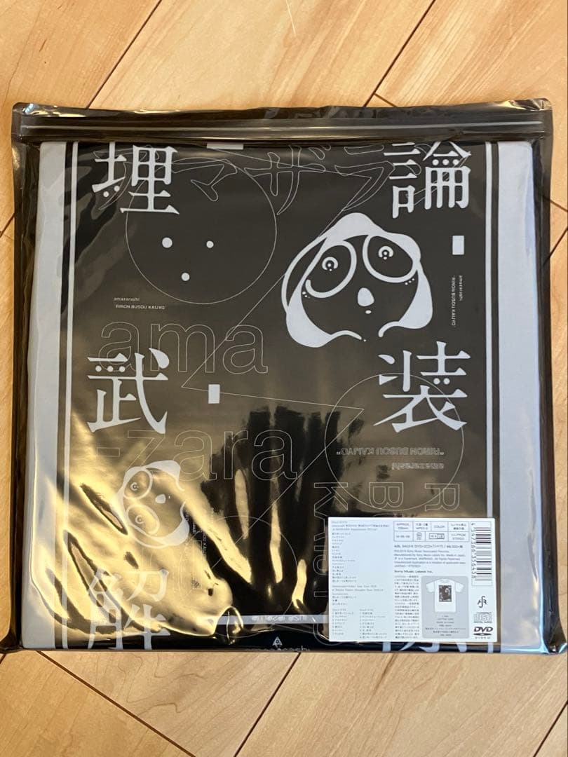 amazarashi LIVE 理論武装解除(完全生産限定盤)[DVD]