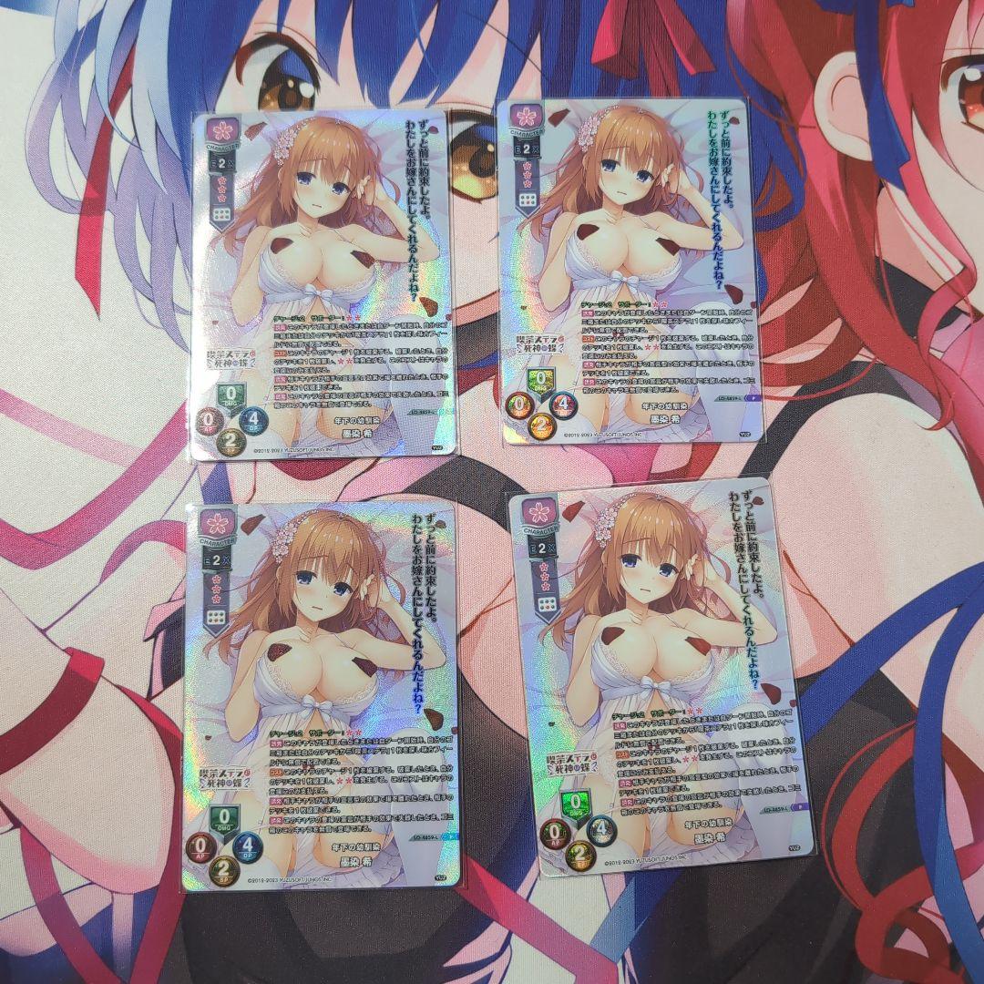 Lycee ゆずソフト3.0 年下の幼馴染 墨染希　４枚