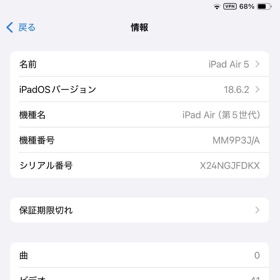 iPad Air 第5世代 Wifi 256GB セット