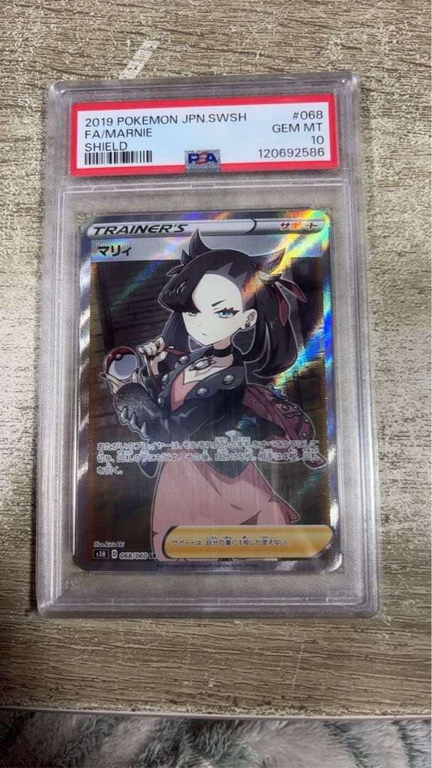 2019 ポケモンカード マリィ トレーナーズpsa10