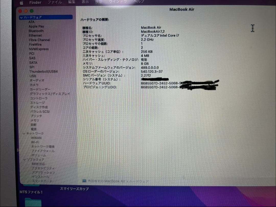 MacBook本体 MacBook Air A1466 2017