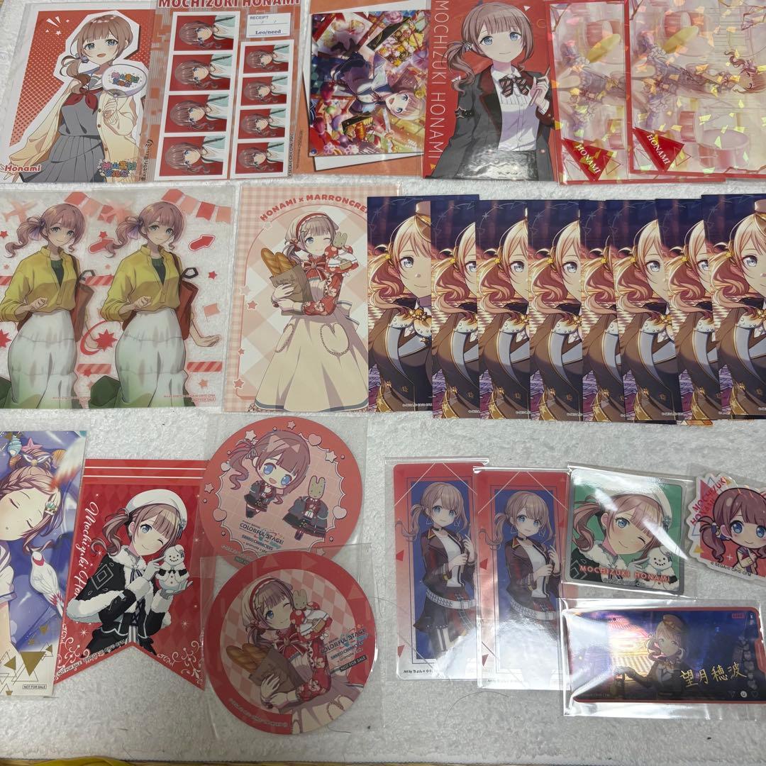 プロセカ 望月穂波