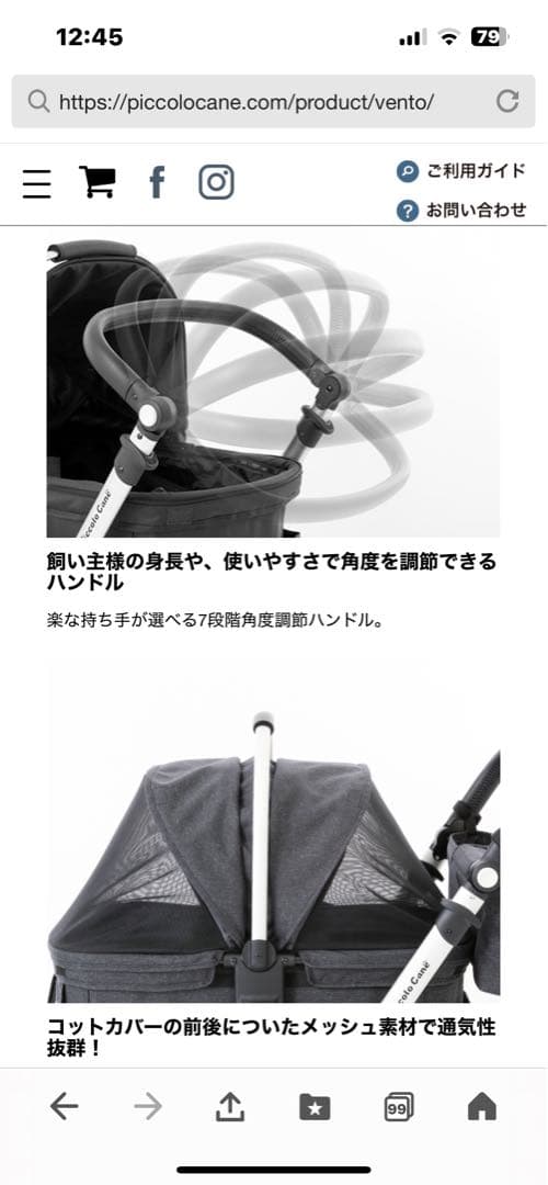 Piccolo Cane VENTO ペットカート (青色)