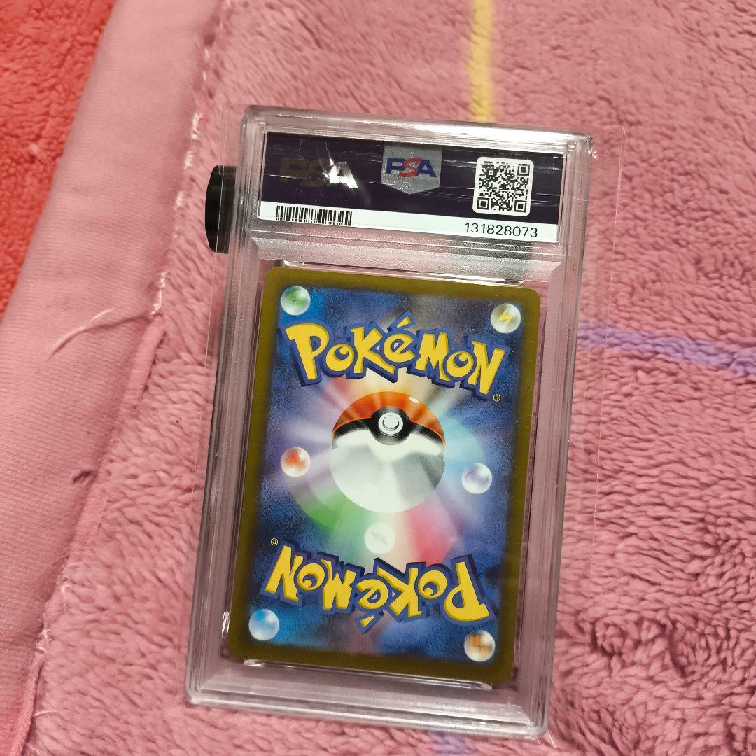 2025年 ピカチュウ PSA 10 マクドナルド