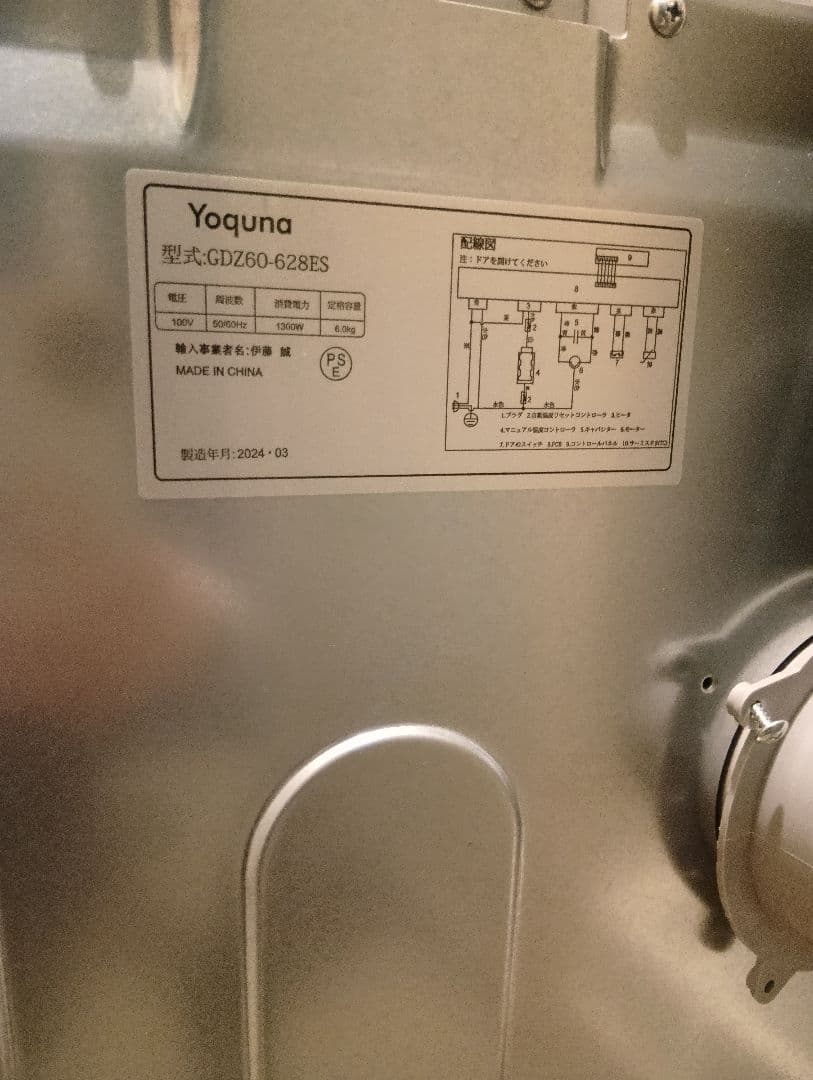 【ほぼ未使用】yoquna 6.0kg 回転式　衣類乾燥機