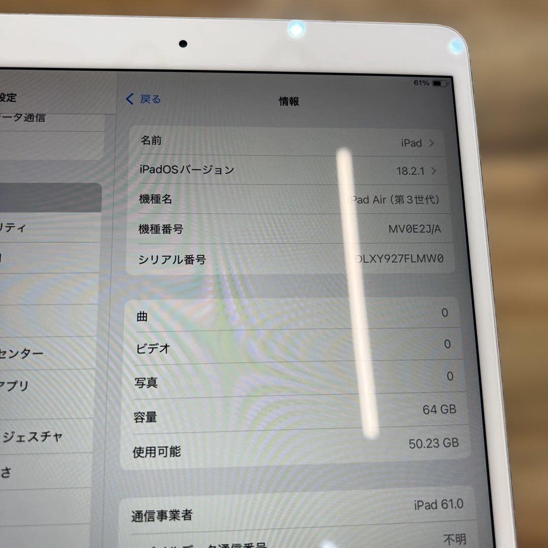 M835 SIMフリー　ipad Air 第三世代　64GB