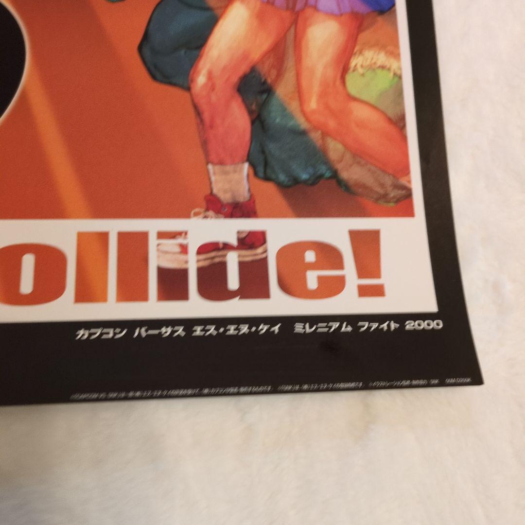 カプコン VS SNK 販促用ポスター B2 ドリームキャスト版