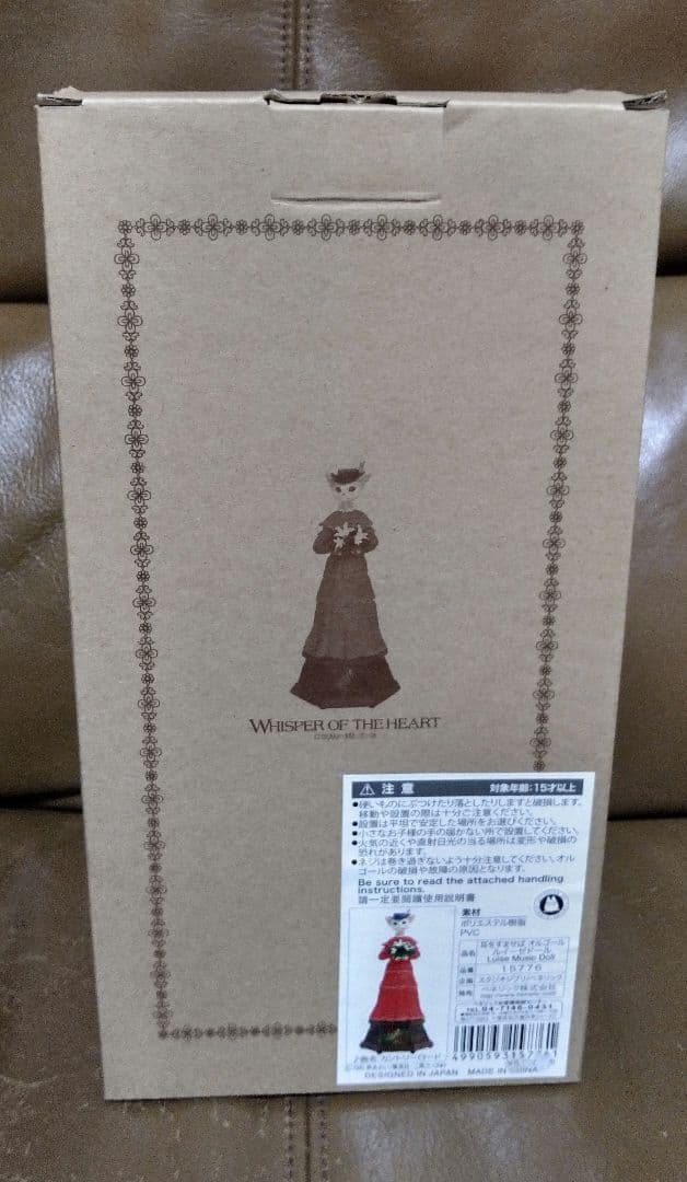 オルゴール◎耳をすませば/●ルイーゼドール　ベネリック