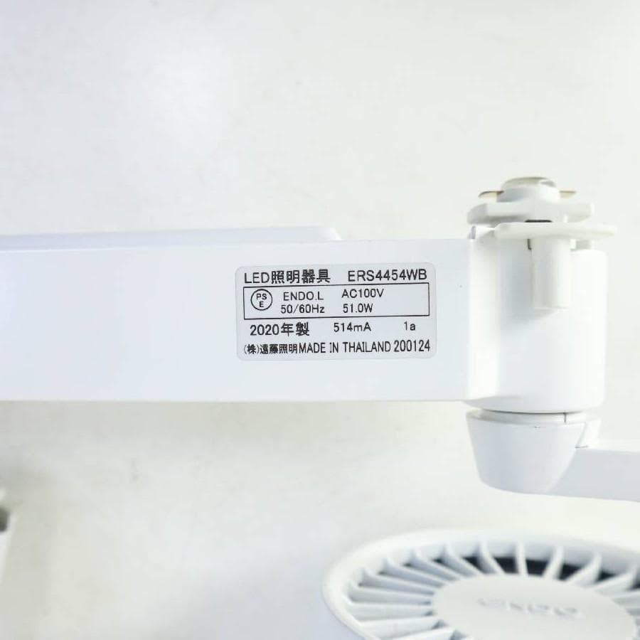 20年製 遠藤照明 ERS4454WB ダクトレール用 スポットライト 3個