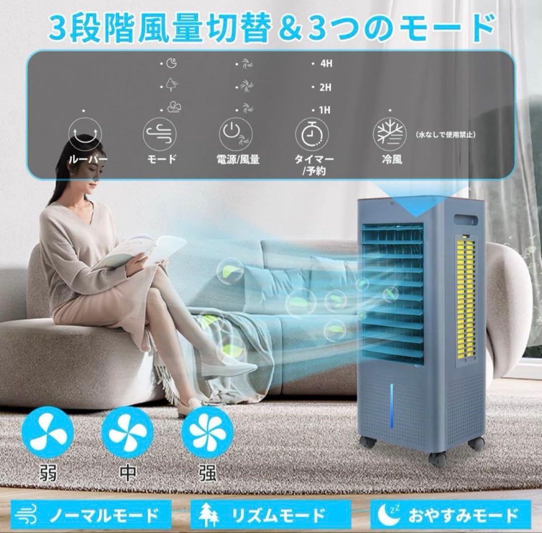 【新品】 冷風機 冷風扇 冷風扇風機 冷房 スポットクーラー 扇風機 リモコン