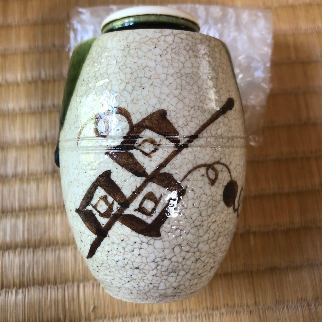 山口錠鉄 織部茶入