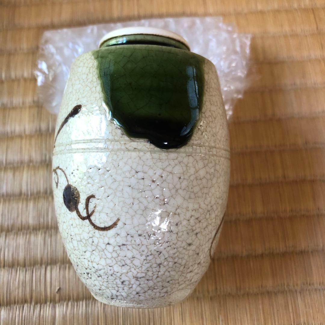 山口錠鉄 織部茶入