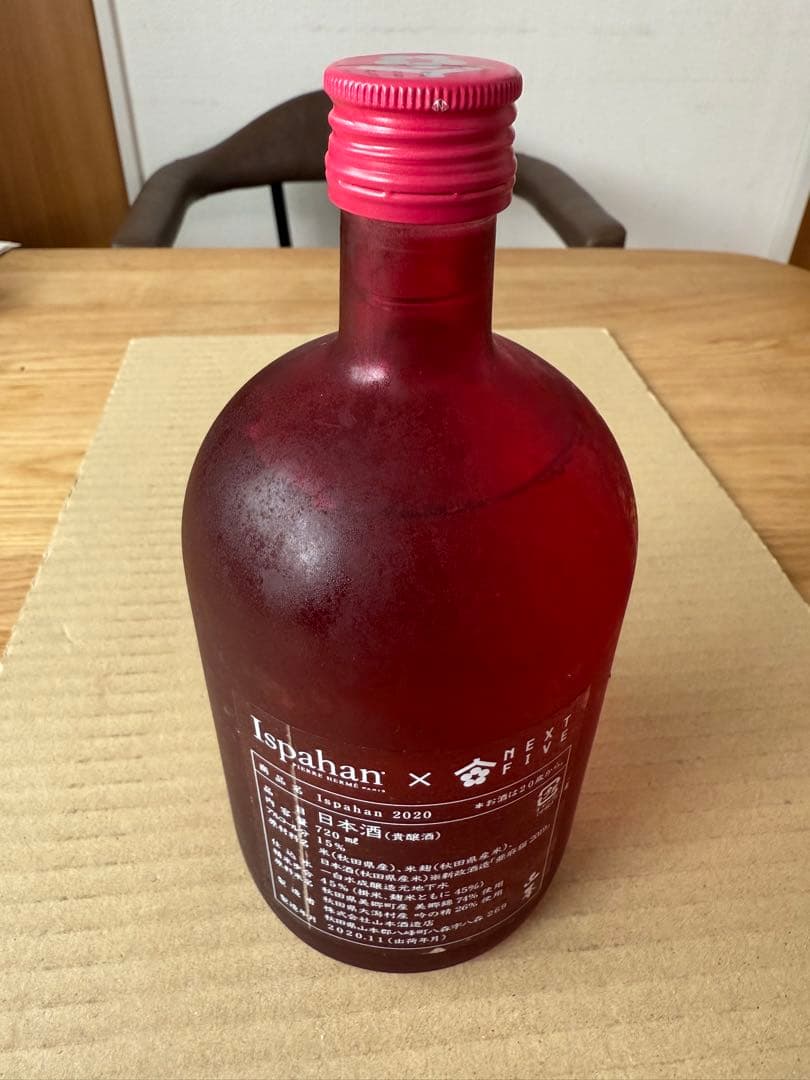 Ispahan 2020 日本酒 NEXT5 新政 イスパハン ピエールエルメ