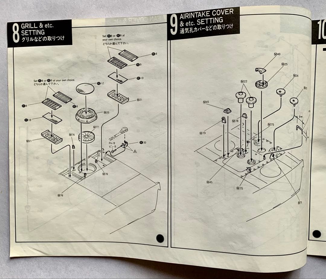 グンゼ ハイテックシリーズ 1/35パンサー戦車G型 プラモデル 極レア 希少品