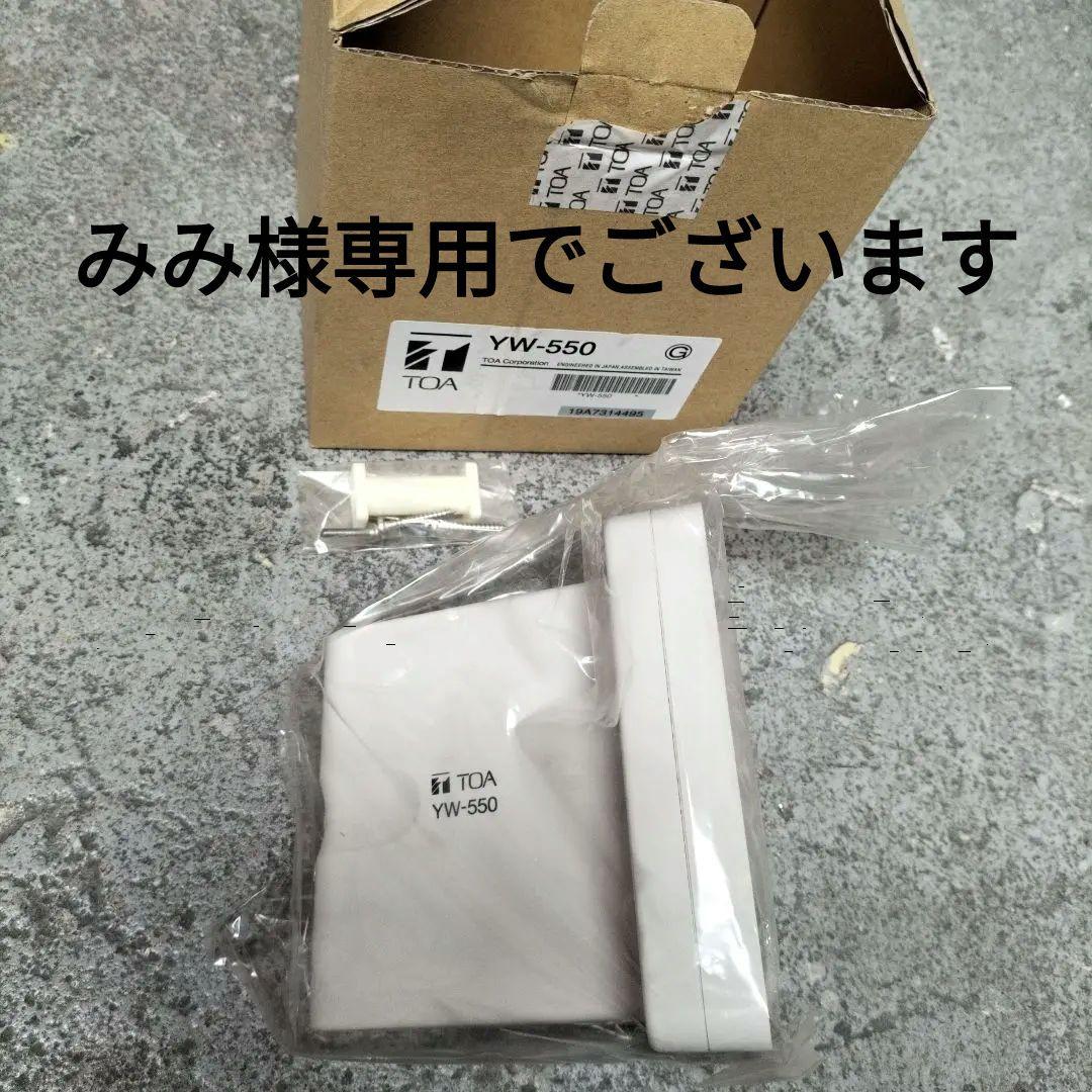 未使用　ＴＯＡ ＹＷ−５５０ 壁取付用ワイヤレスアンテナ