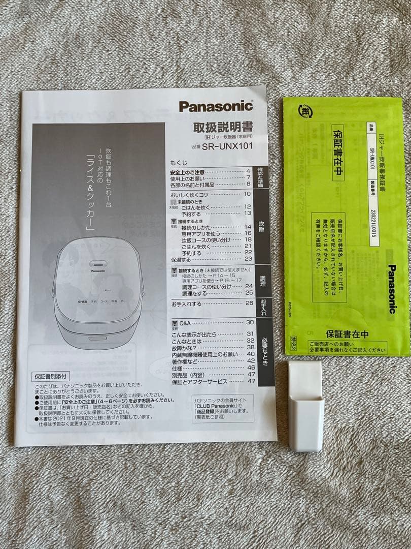 Panasonic パナソニック 炊飯器 IHジャー　SR-UNX101