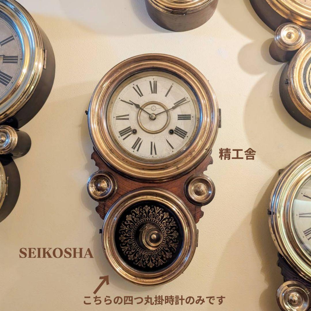 アンティーク掛時計　古時計　四つ丸掛時計　ダルマ掛時計　精工舎