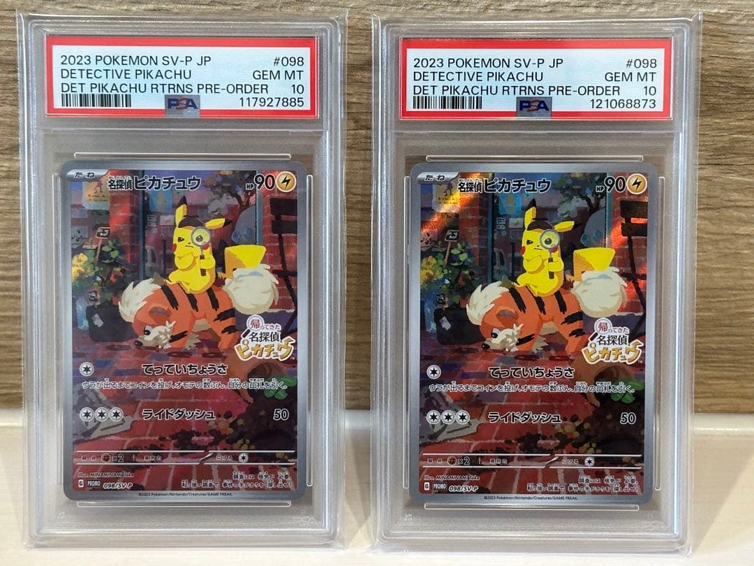 【PSA10】 名探偵ピカチュウ PROMO SV-Pプロモカード　2枚セット