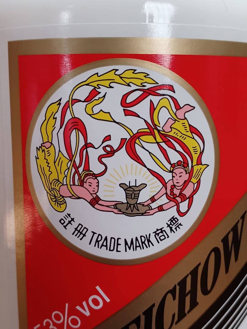 最新！ 貴州茅台酒 53% 1L 最新偽造防止 正規品 中国酒 白酒 五粮液