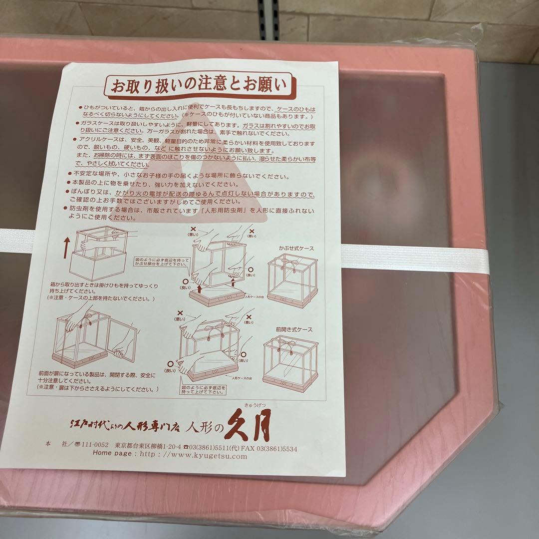 お値下げしました。久月アクリルケース入り雛人形五人飾り