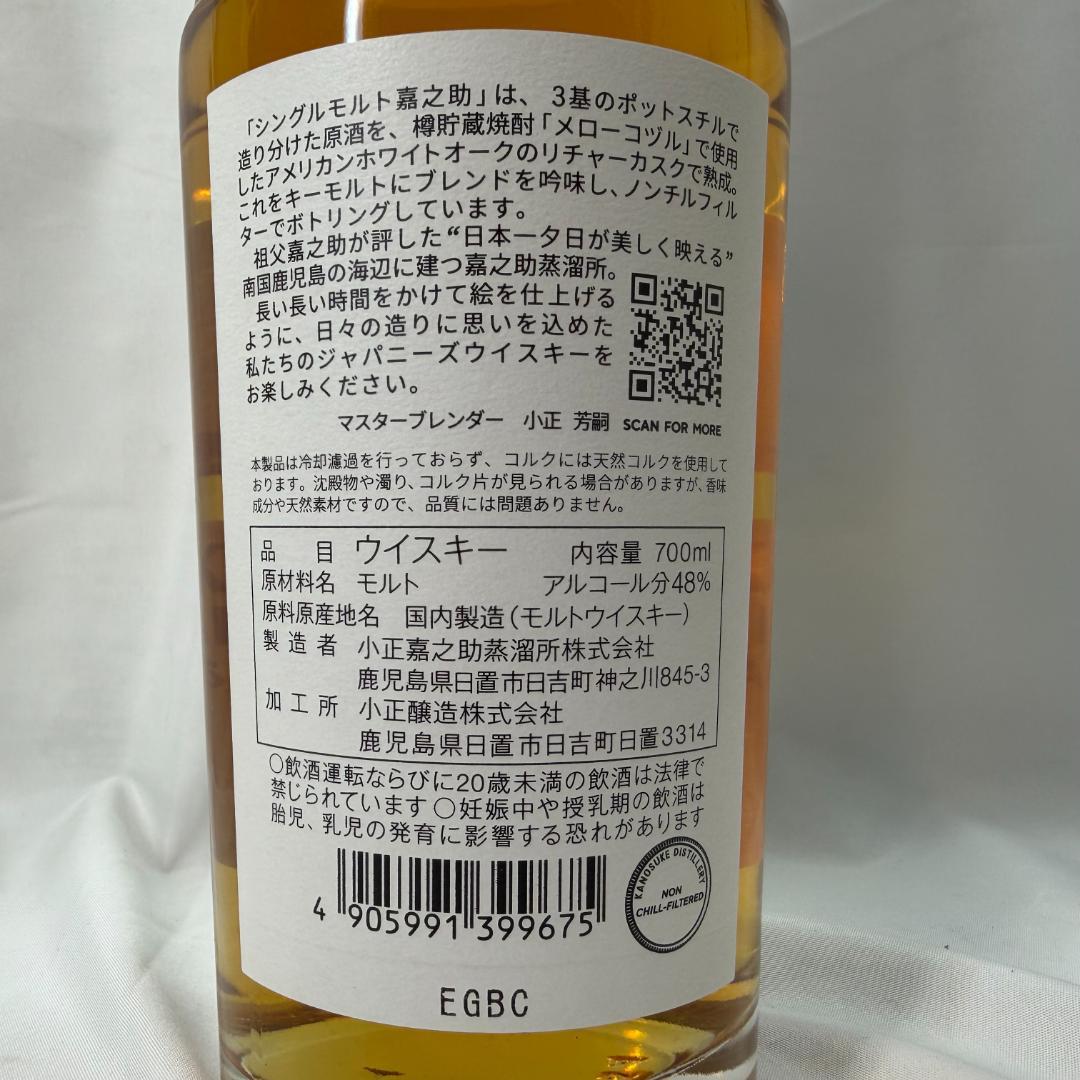 嘉之助 KANOSUKE SINGLE MALT WHISKY 700ml48%