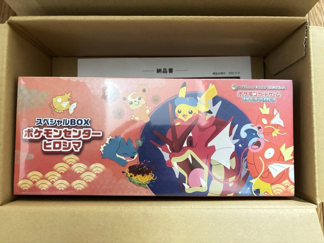ポケモンセンターフクオカ ヒロシマスペシャルBOX シュリンク付き