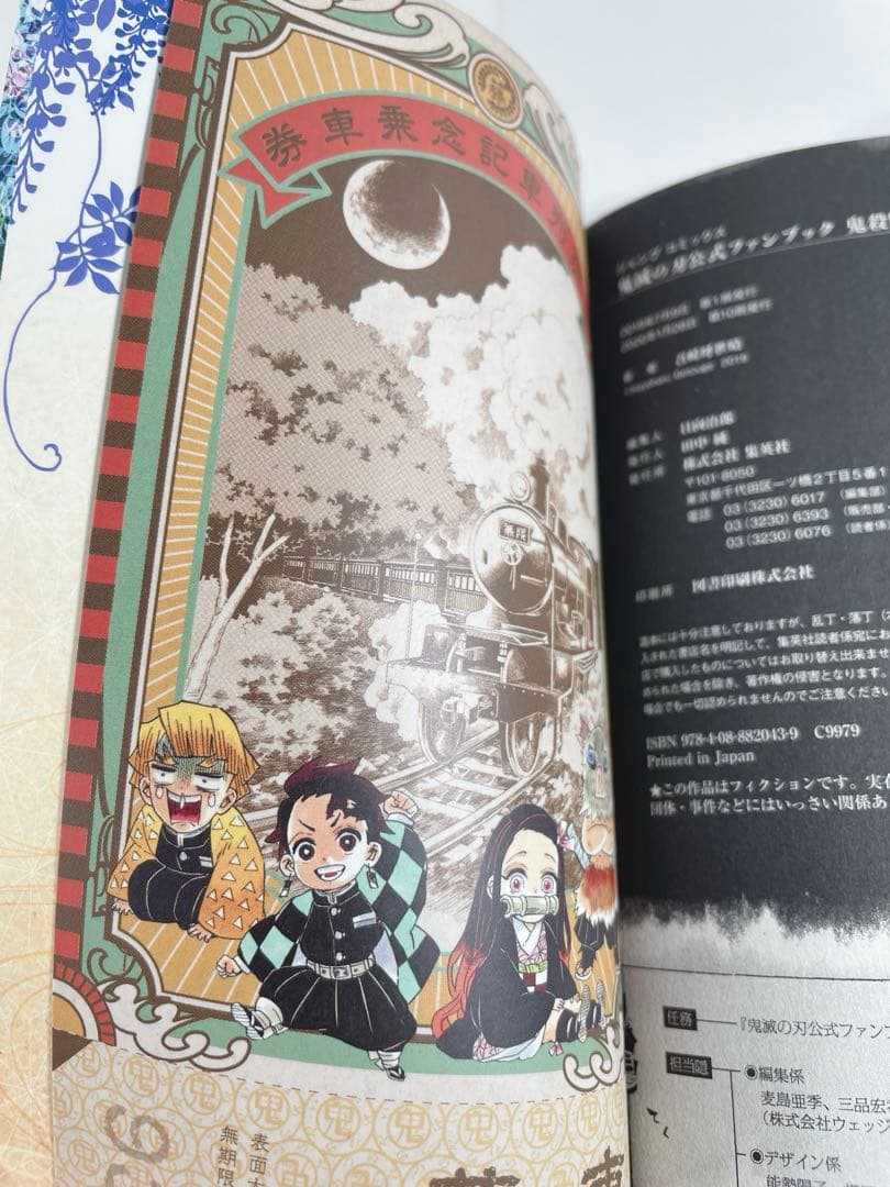 鬼滅の刃　全巻　鬼殺隊見聞録付き