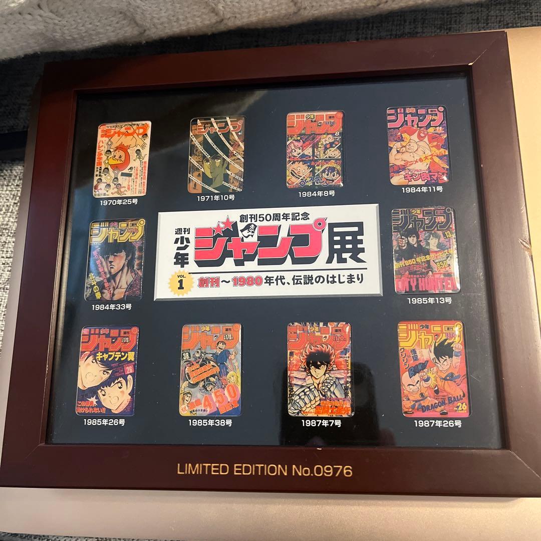 ジャンプ展 限定ピンバッジセット 1970-1987　vol.1