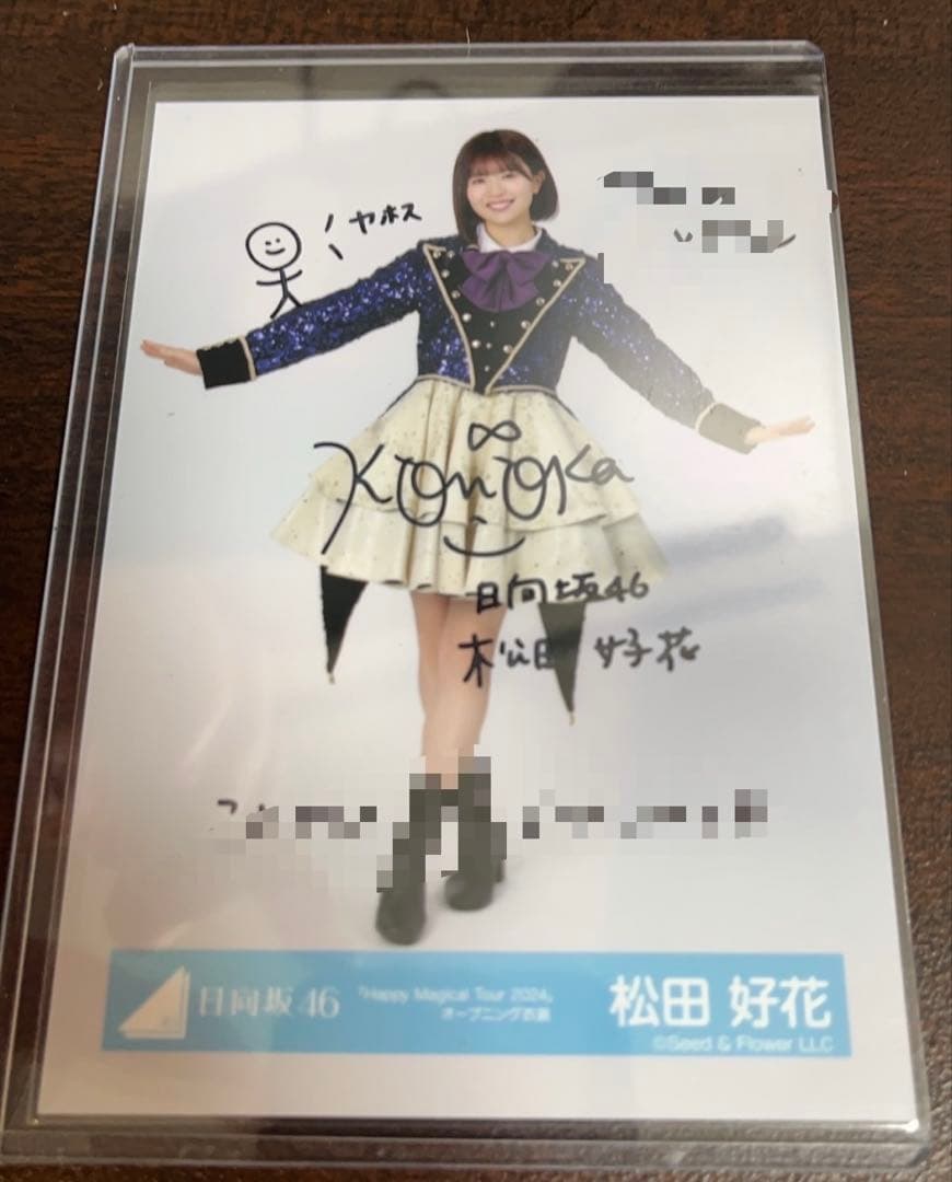 松田好花 日向坂46 オープニング 生写真 直筆 サイン