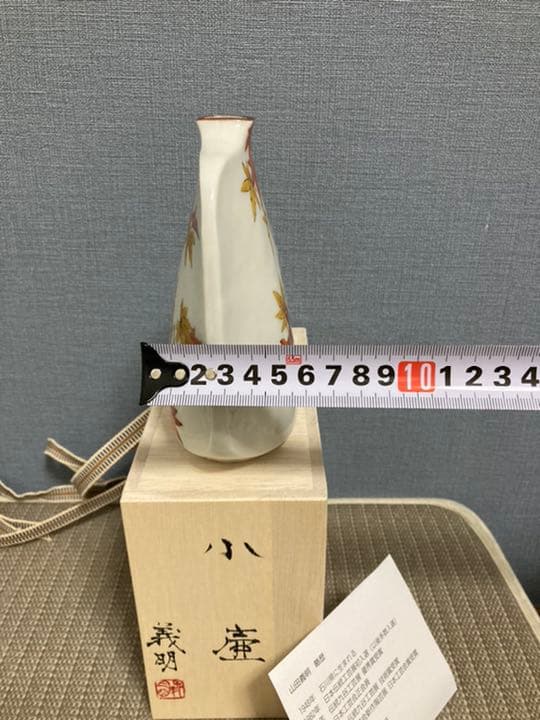 山田義明　九谷焼　小壺　共箱　一輪挿し