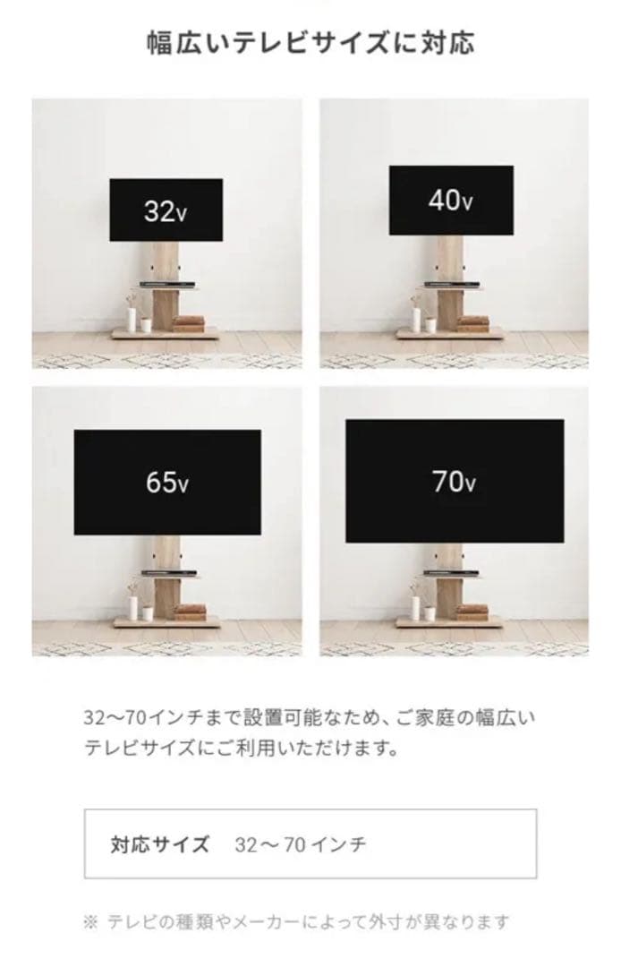 ナチュラルウッド調テレビスタンド　32〜70インチ対応