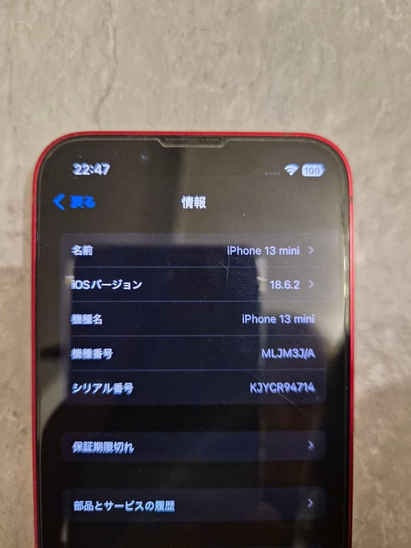 iPhone 13 mini　256G　レッド