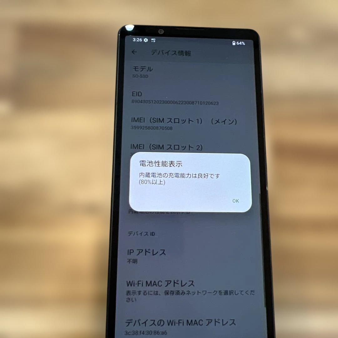 K1631ドコモ SIMフリー　Xperia 5 V SO-53D 128GB
