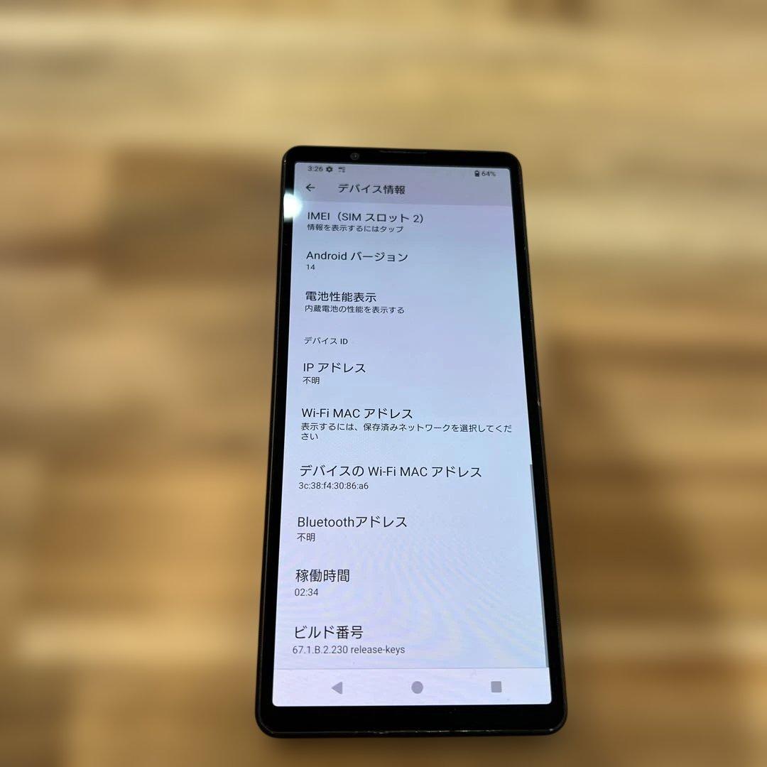 K1631ドコモ SIMフリー　Xperia 5 V SO-53D 128GB