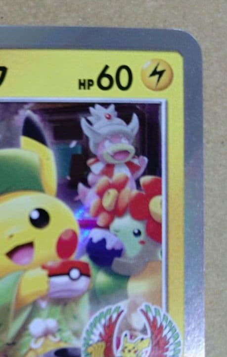 お茶会ごっこピカチュウ はなびらのまいキャンペーン PROMO SM-P 美品