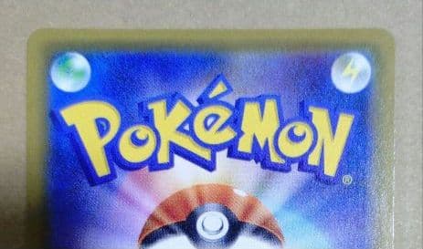 お茶会ごっこピカチュウ はなびらのまいキャンペーン PROMO SM-P 美品