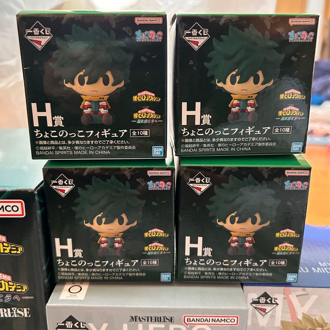 一番くじ 僕のヒーローアカデミア G賞E賞ラストワン賞 ちょこのっこ