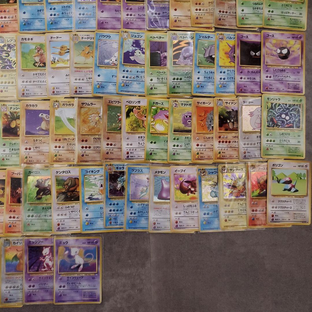 旧裏1~3弾ポケモンカード 151匹＋‪α‬フルコンプリートセット
