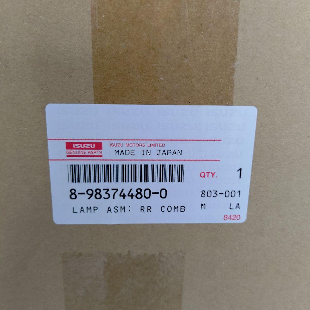 コイトLEDテールランプ左