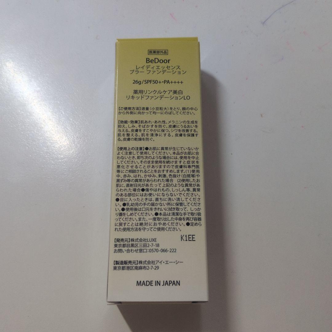 BeDoor'S 美容液 リキッドファンデーションとパーフェクトクリーム