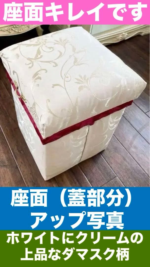 ヴィンテージ♦️ダマスク♦️希少♦️華やかスツール♦️収納 ドレッサーチェア♦️送料込